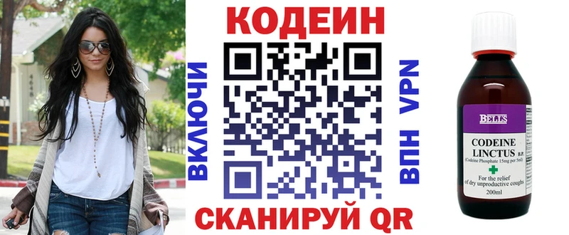 Купить где Обь Кодеин Purple Drank