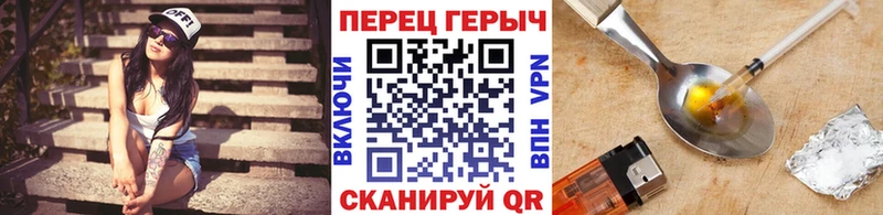 Героин герыч Купить Обь