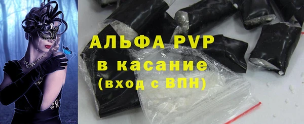 ALPHA PVP Армянск