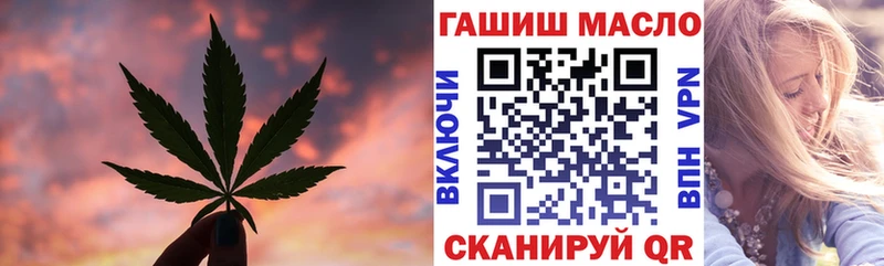 ТГК жижа  Купить закладки  Обь 
